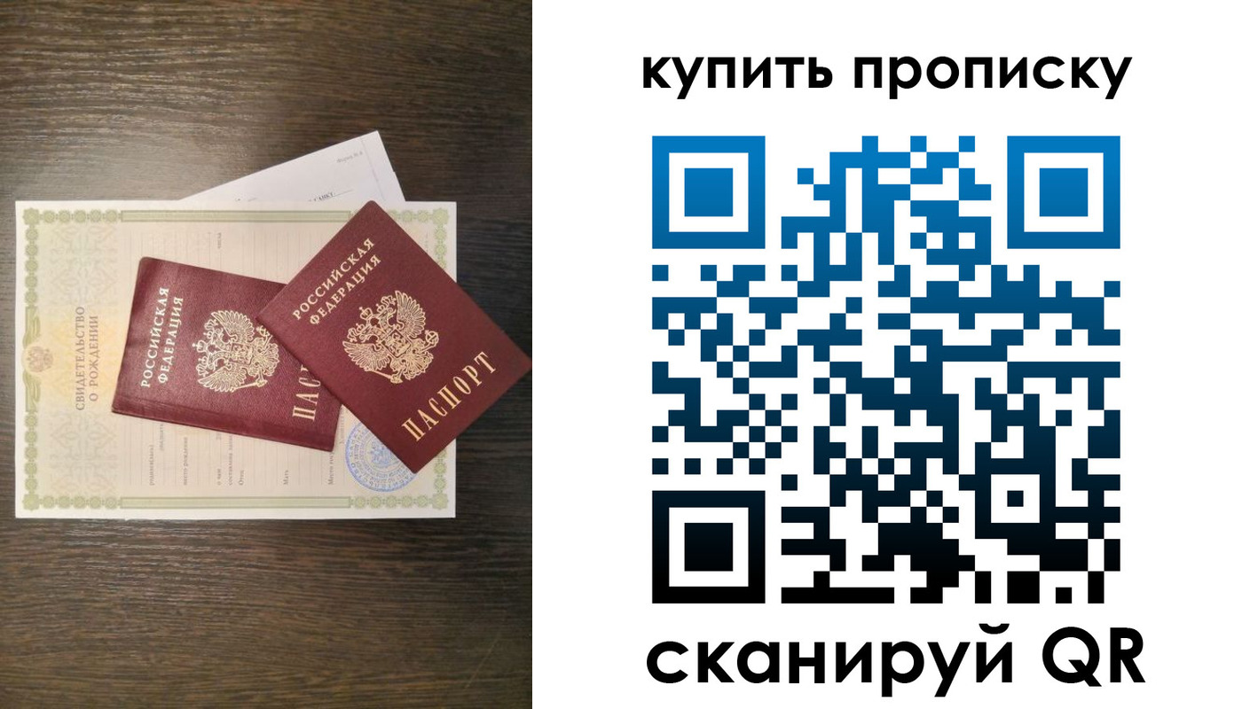найти адрес прописки в Никольске