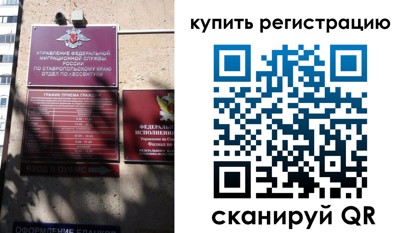 временная регистрация в квартире в Никольске