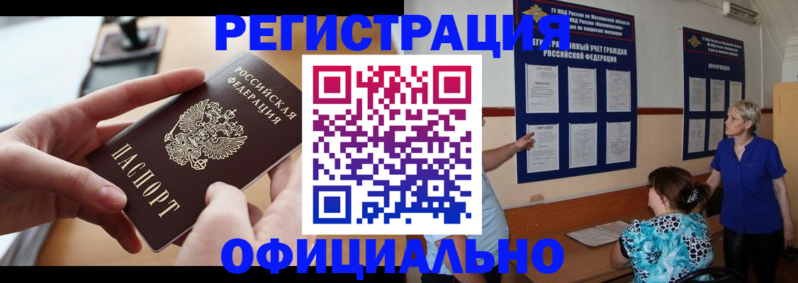 прописка от собственника в Никольске