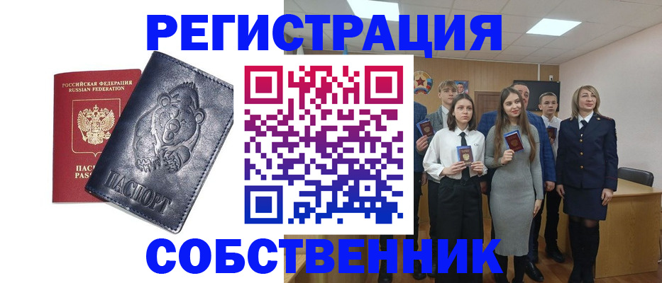 прописка иностранных граждан в Никольске