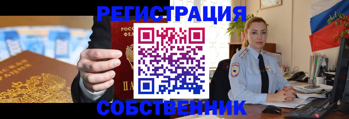 купить прописку в Никольске